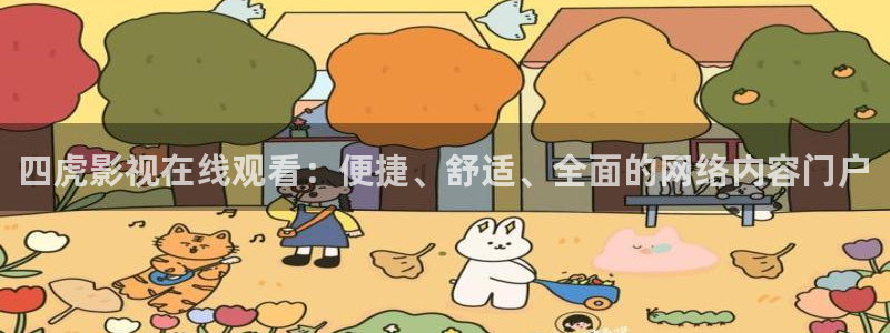 猎天狼电影